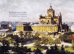 8 Митрополит Андрей і україн Церква